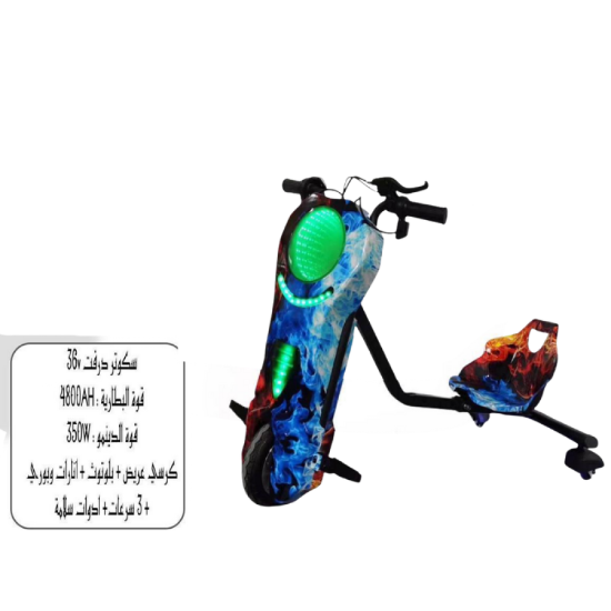 صورة سكوتر درفت "اللهيب البارد" – قوة وإضاءة تبهر العيون